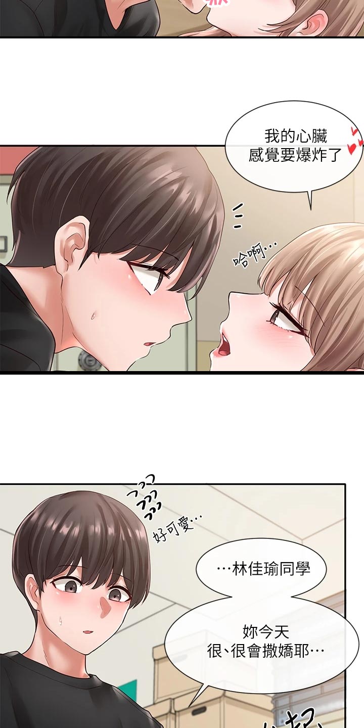 第105章：担心1