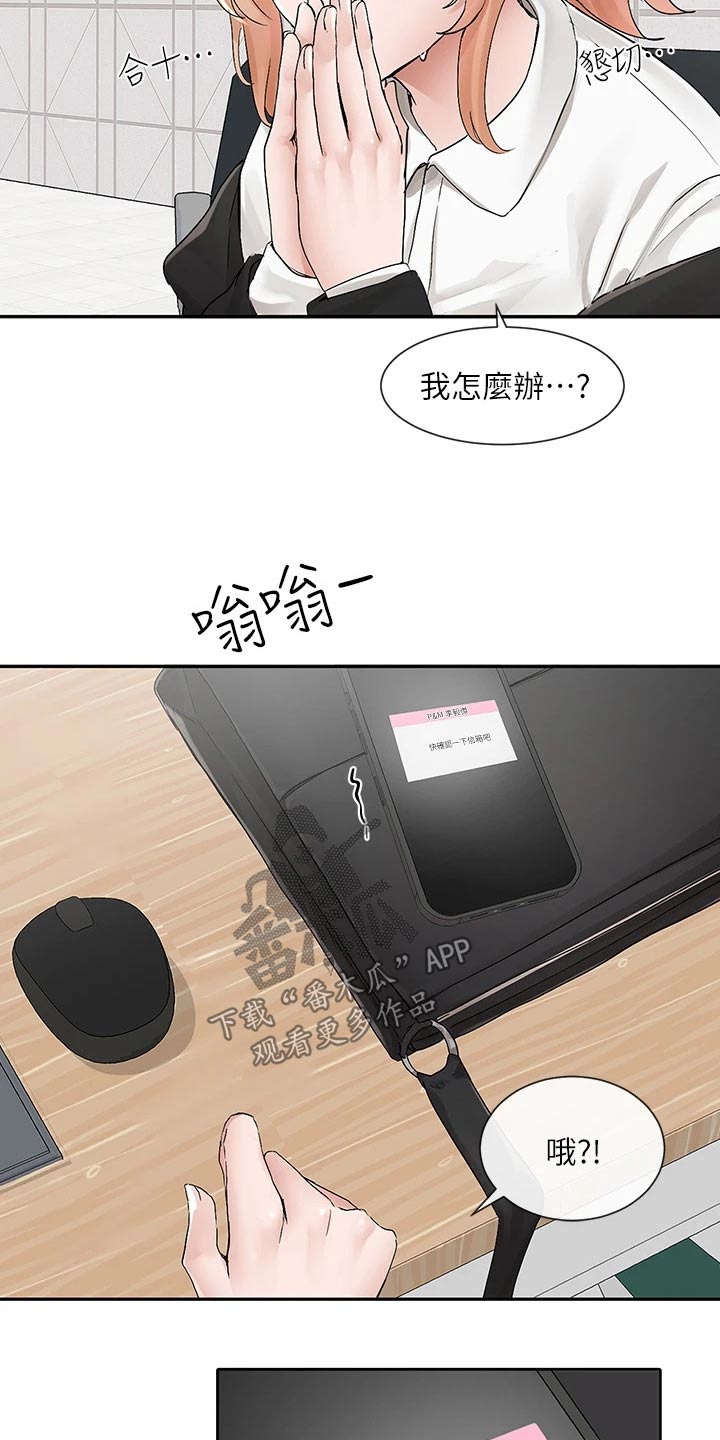 第192章：紧张3