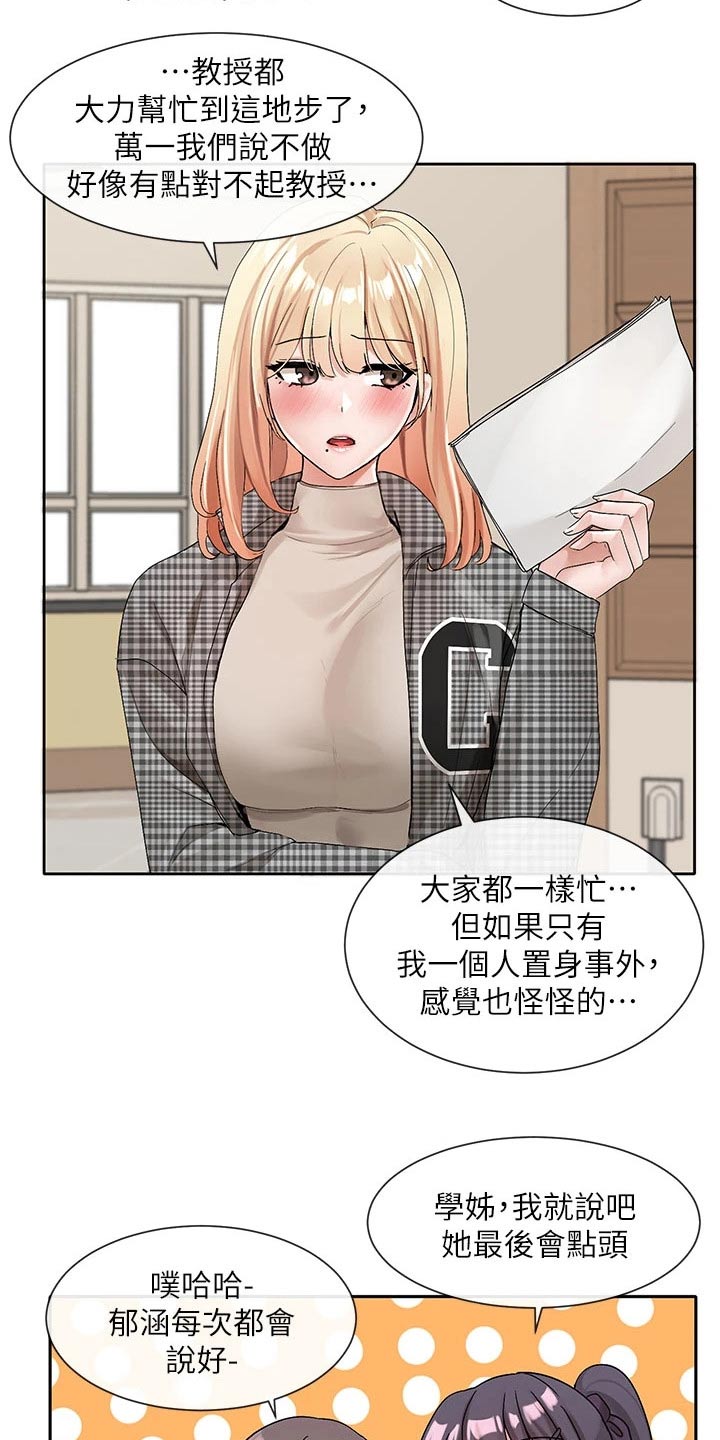 第180章：选择11
