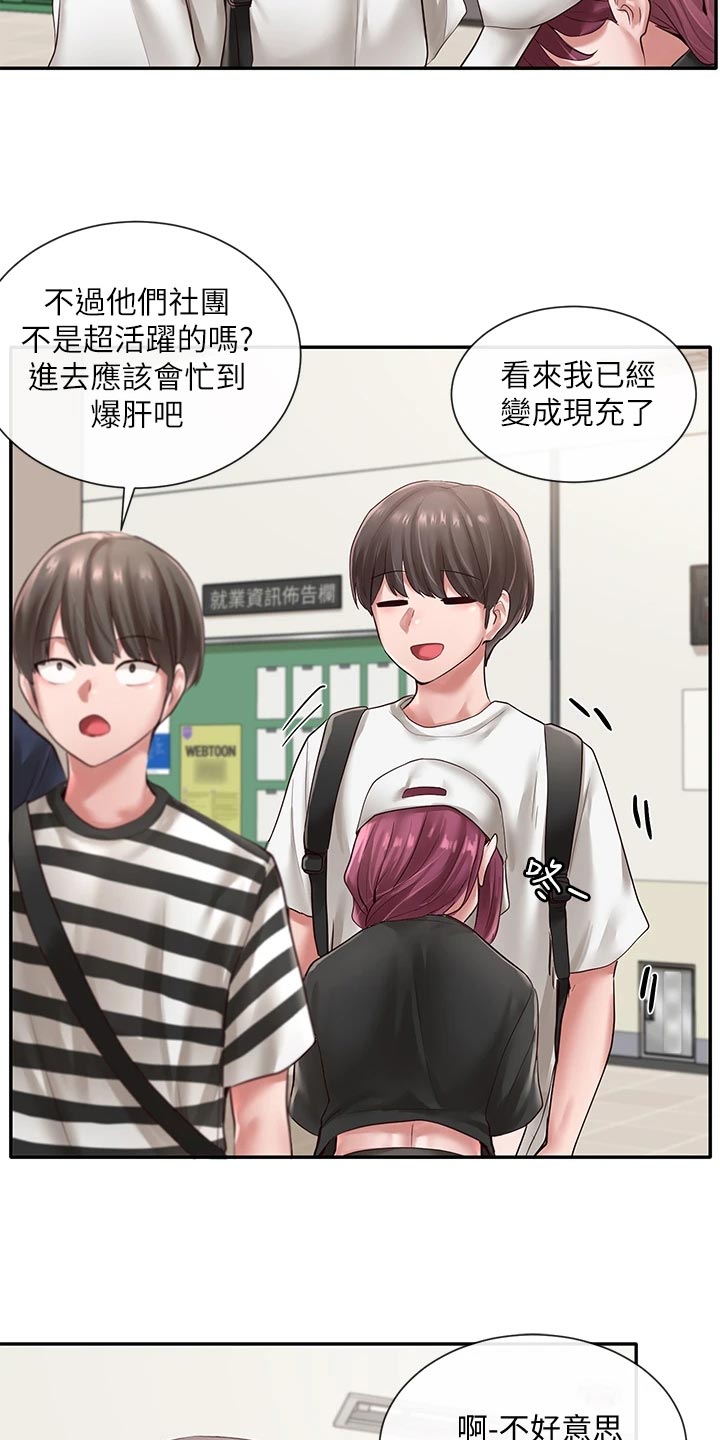 第87章：解释12