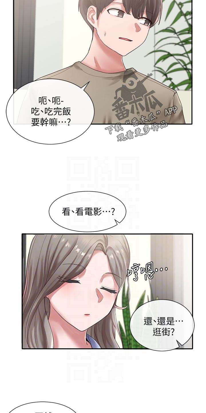 第74章：傲娇5
