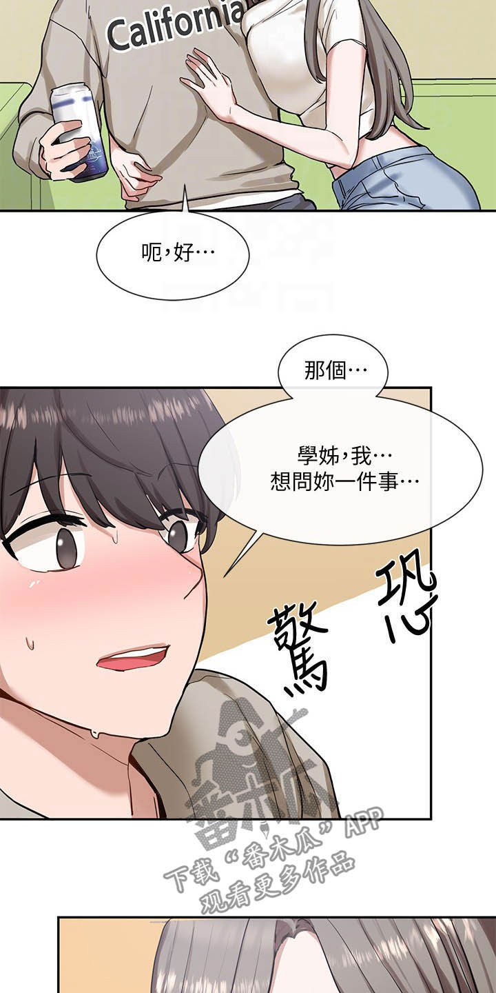 第35章：单独相处17
