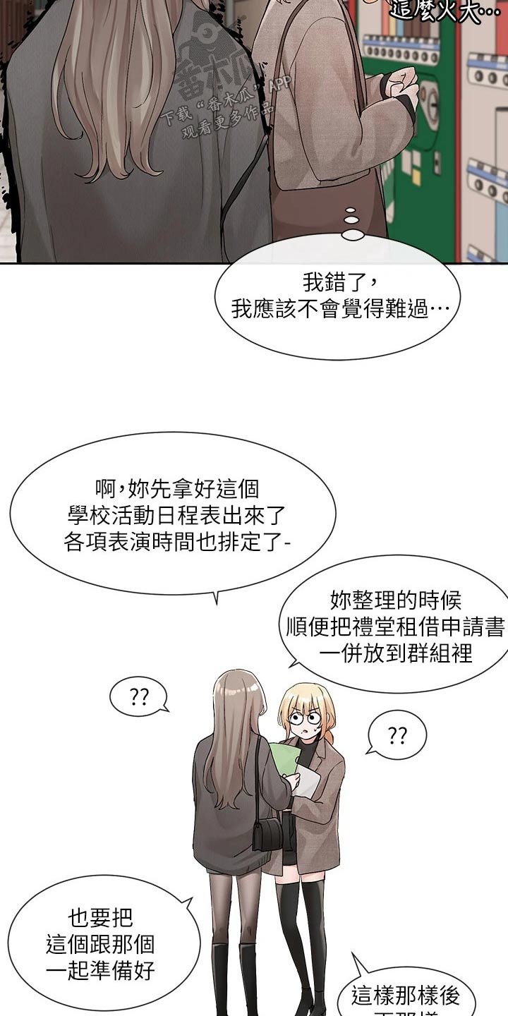 第188章：我想什么12