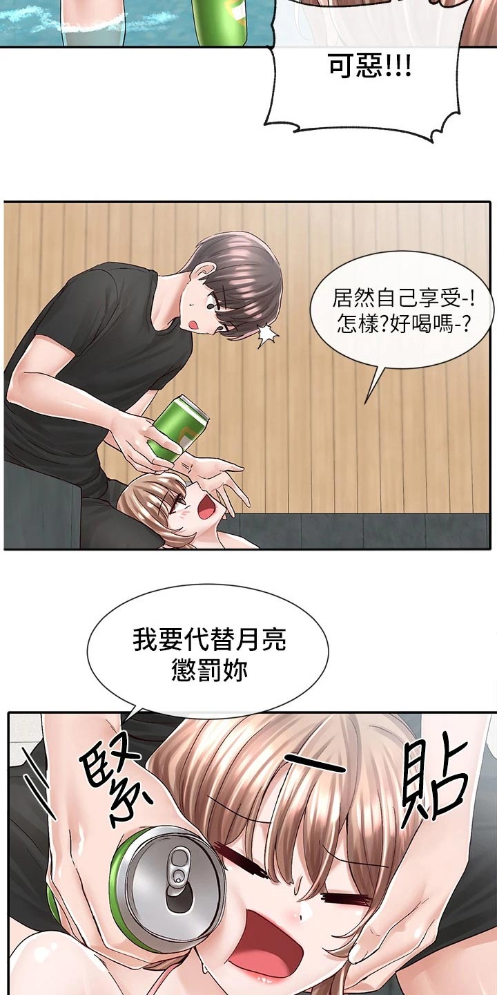 第142章：泳池28