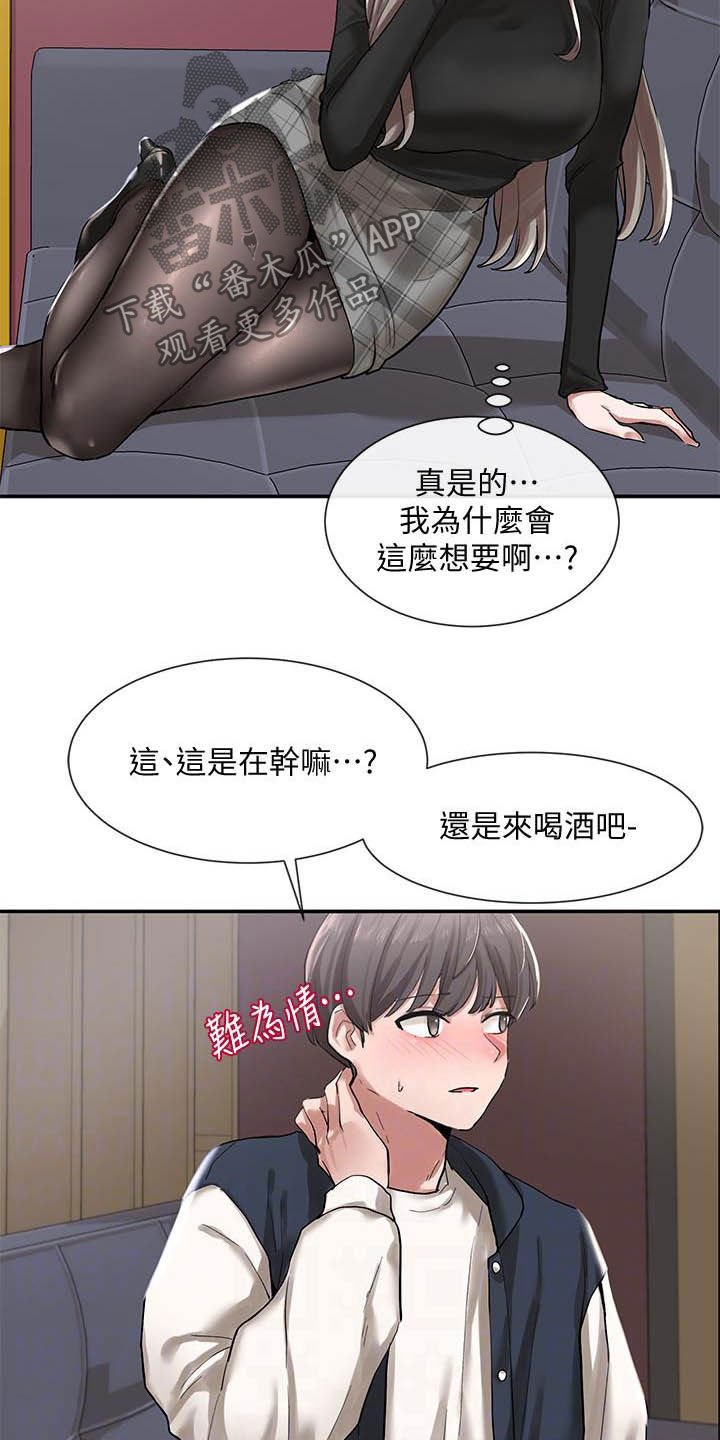 第44章：礼尚往来19
