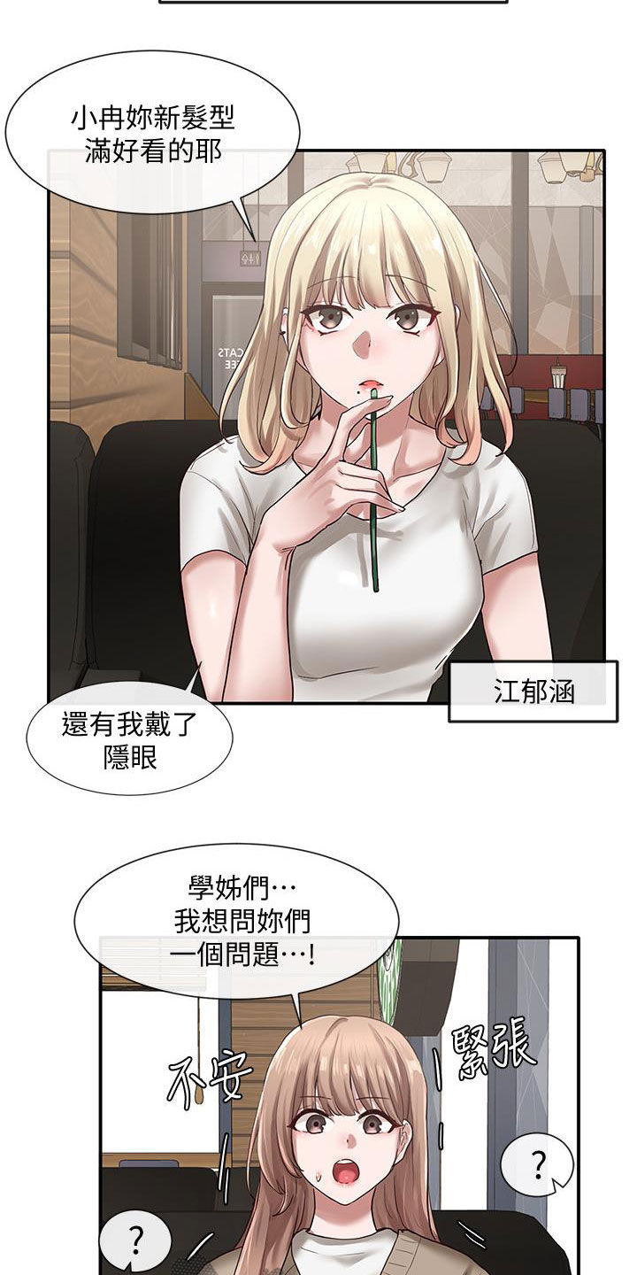 第58章：好奇心6