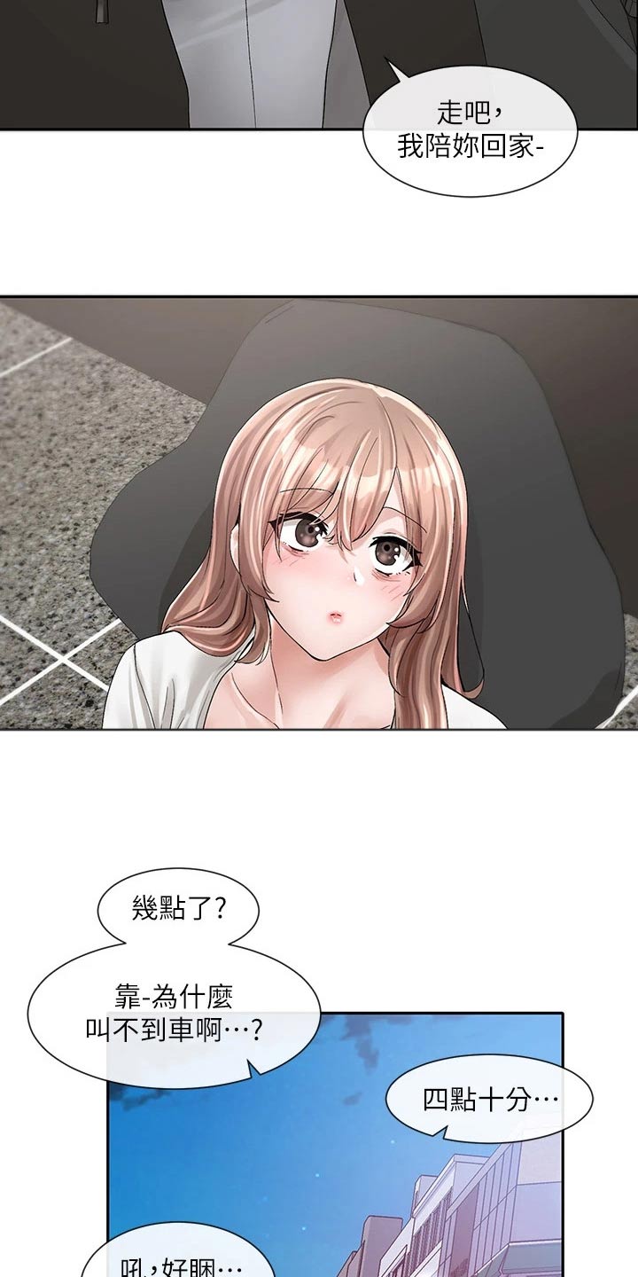第164章：开心18
