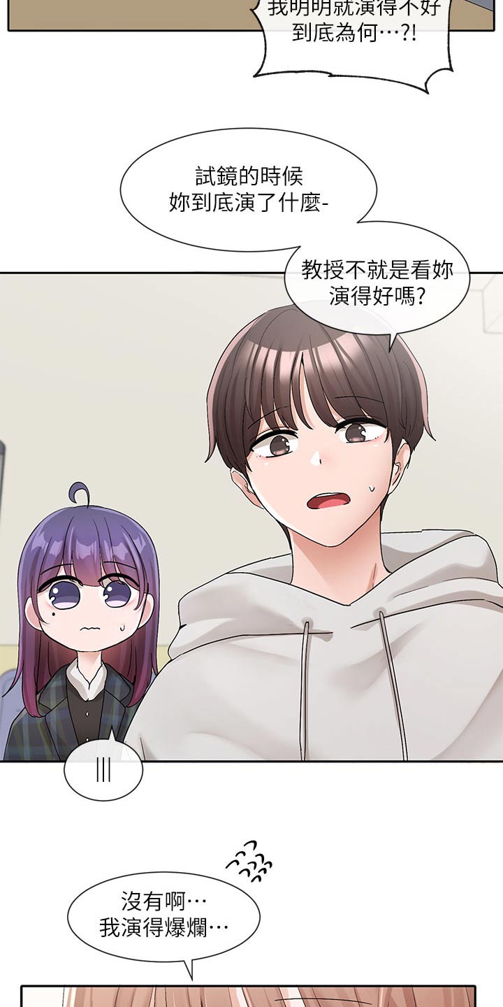 第201章：为什么选我13