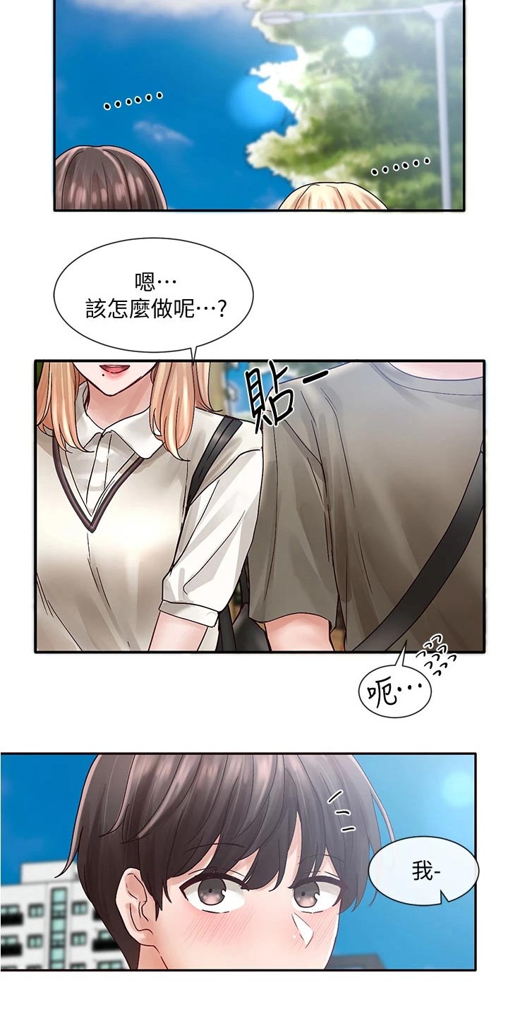 第127章：不自在15