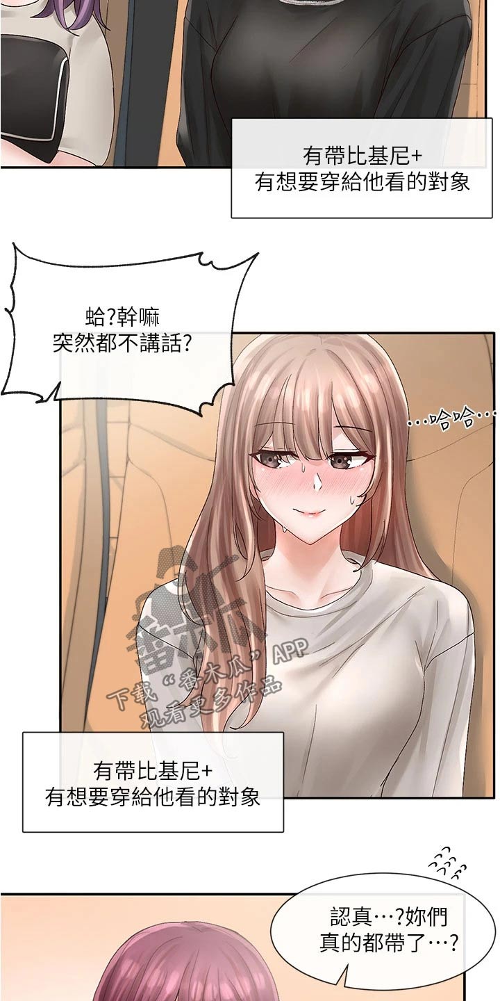 第131章：自信6
