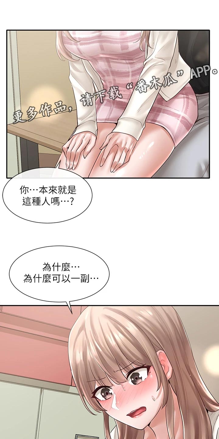 第103章：不在意的样子15