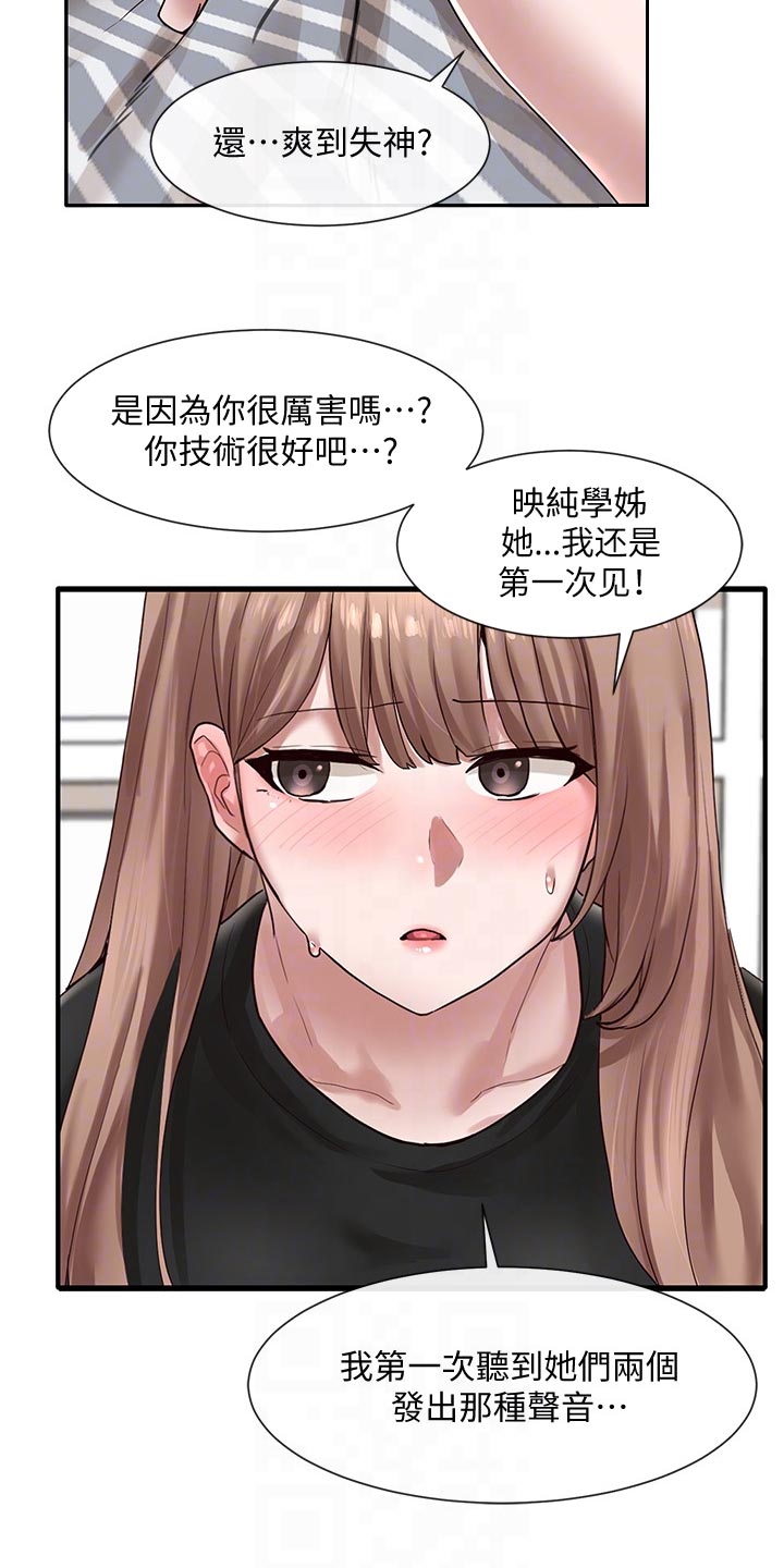 第64章：取笑17