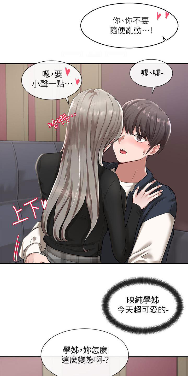 第46章：捉弄9
