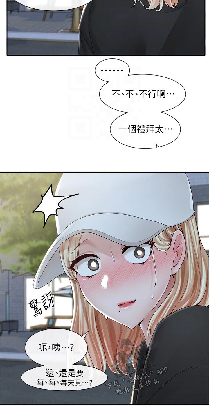 第158章：加入14