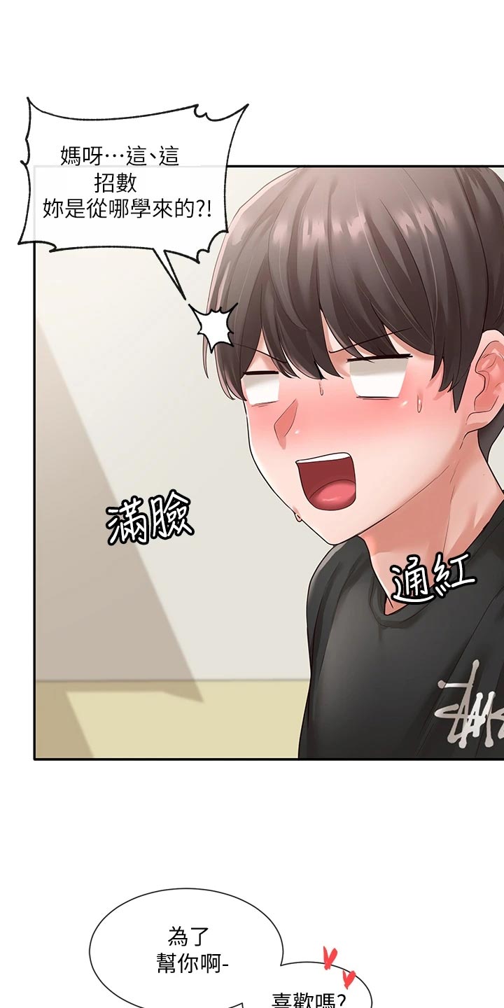 第96章：这么突然14