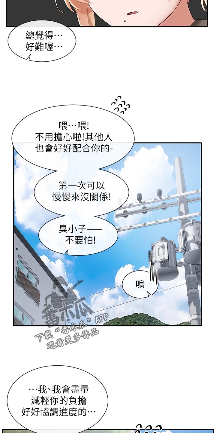第97章：请教17