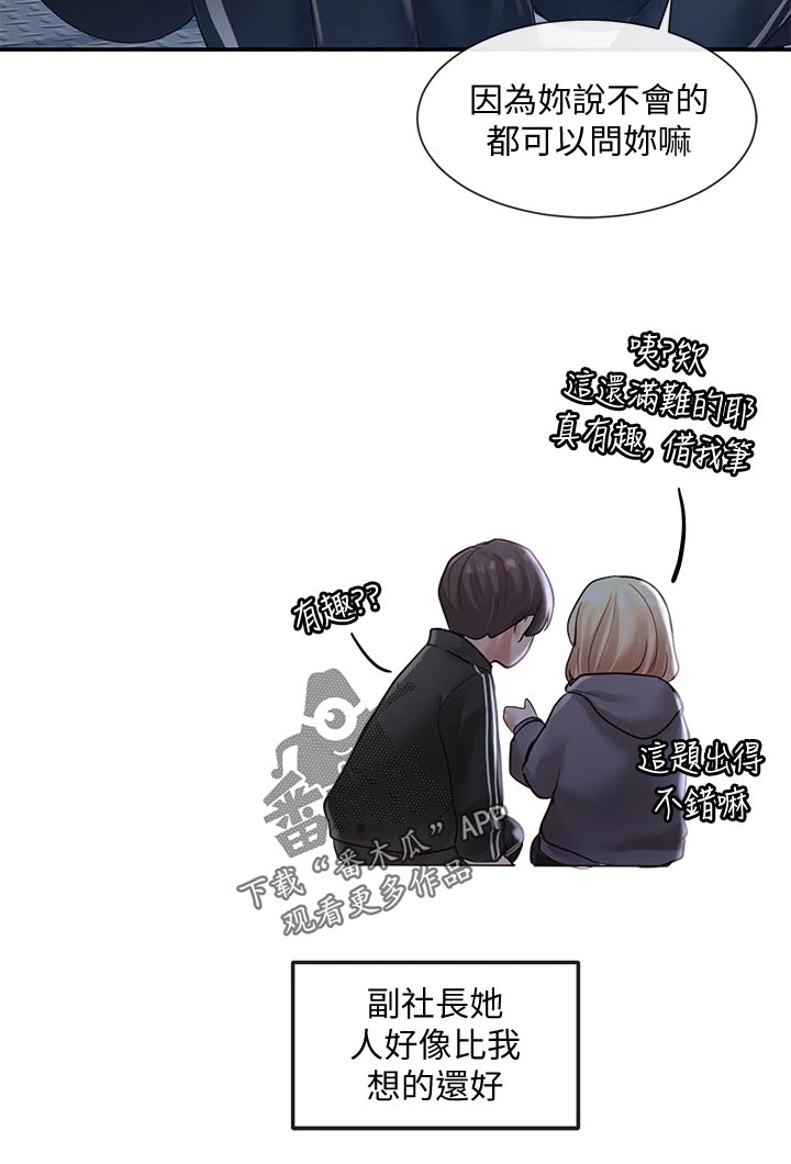 第97章：请教21