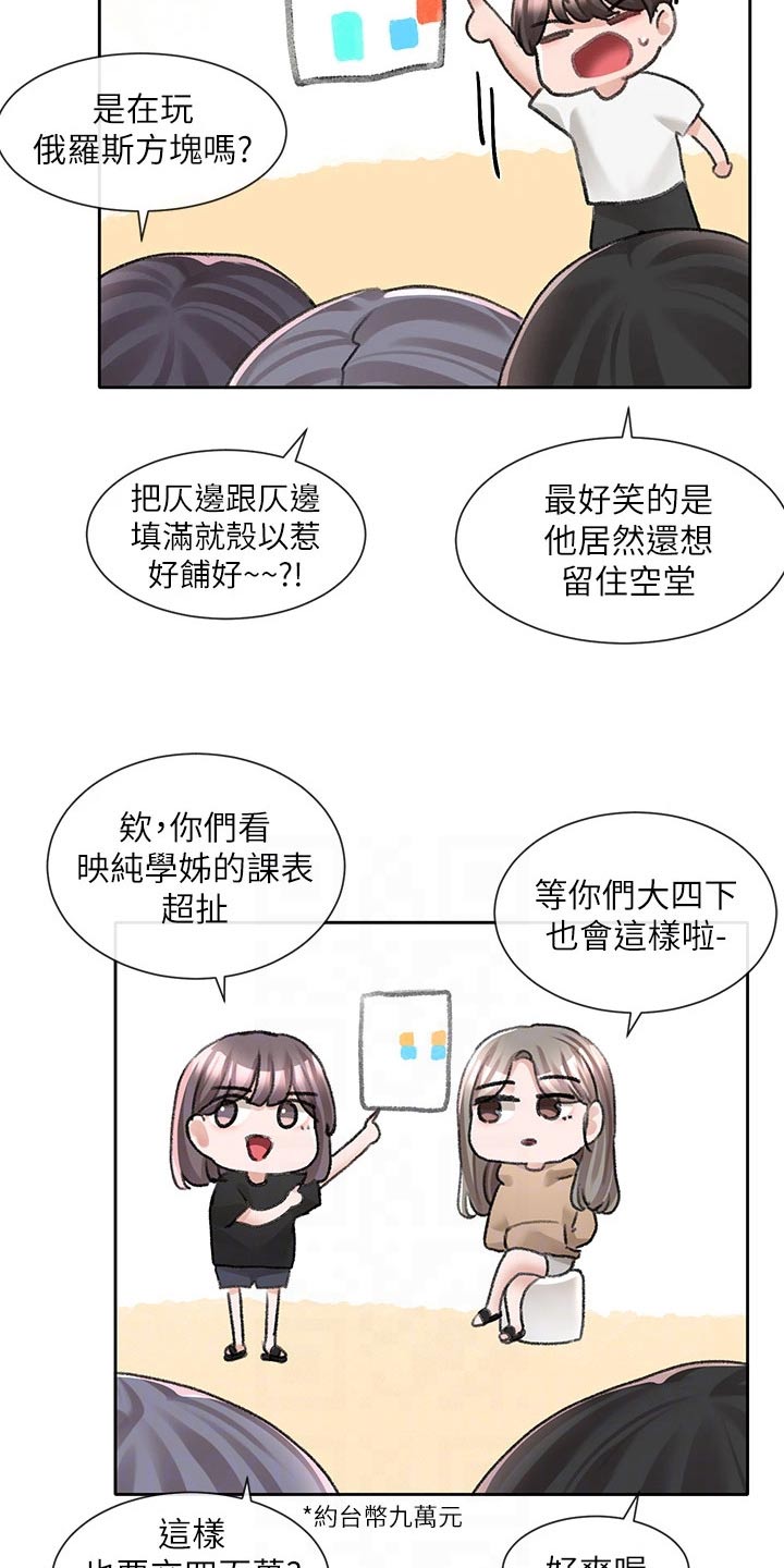第161章：怎么会这样2