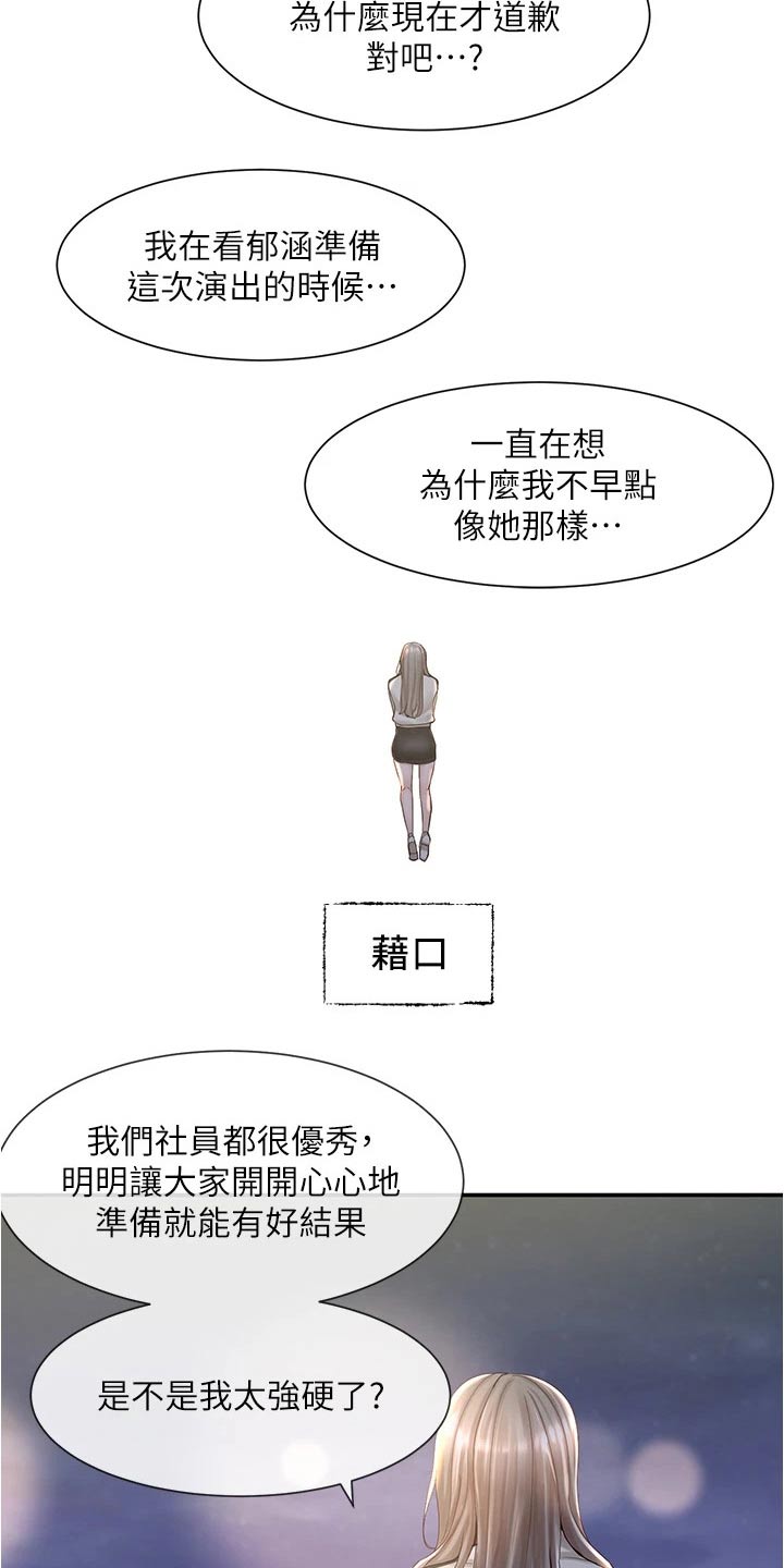 第148章：后悔5