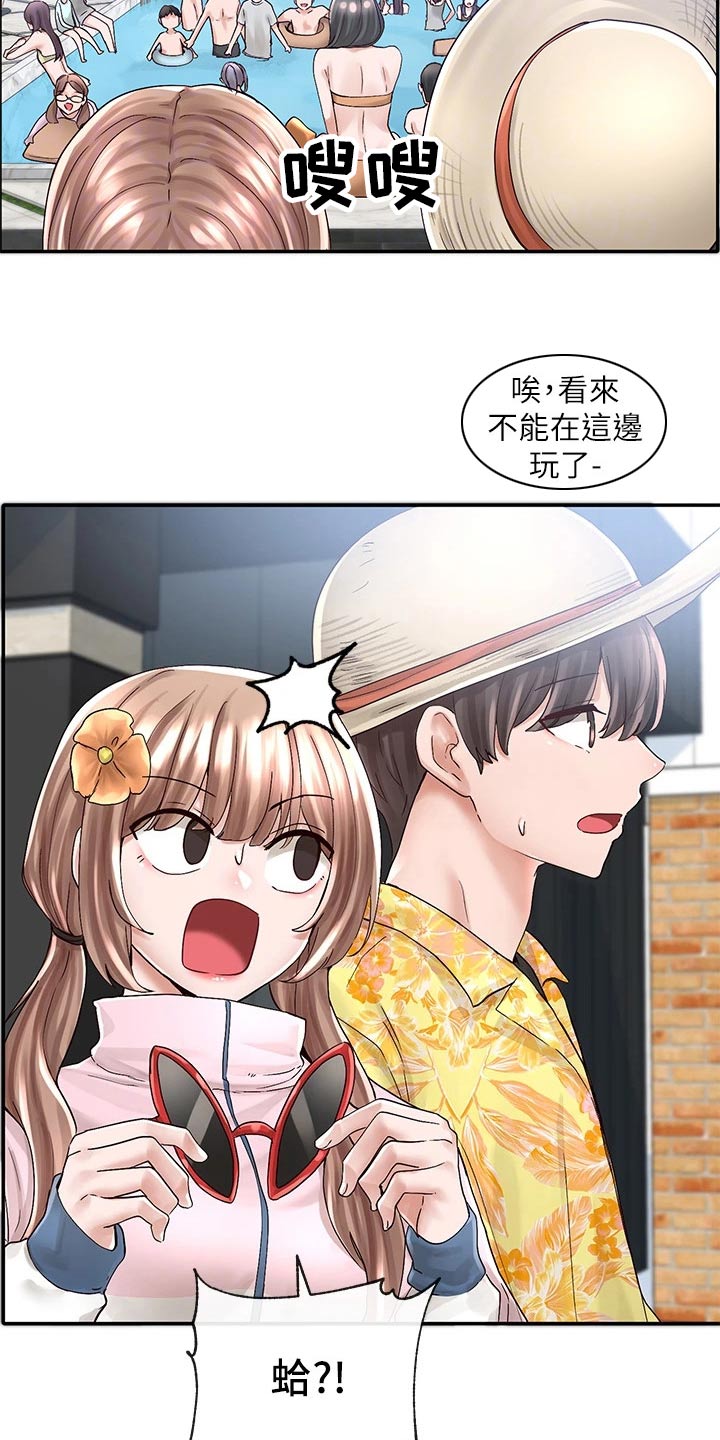 第142章：泳池1