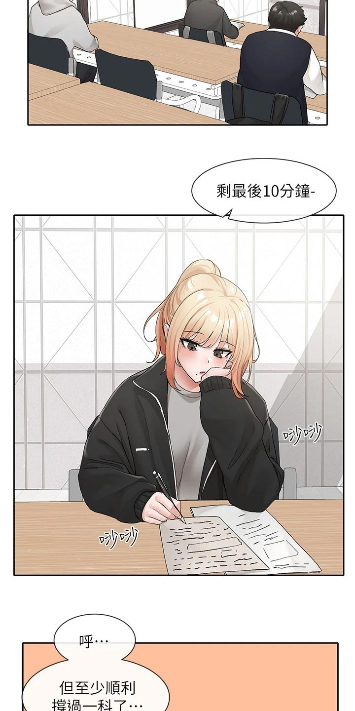 第190章：逃避8