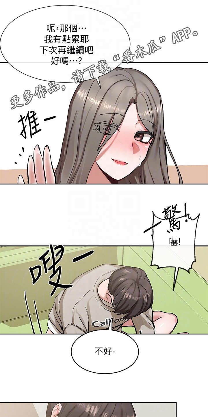 第38章：随心所欲0