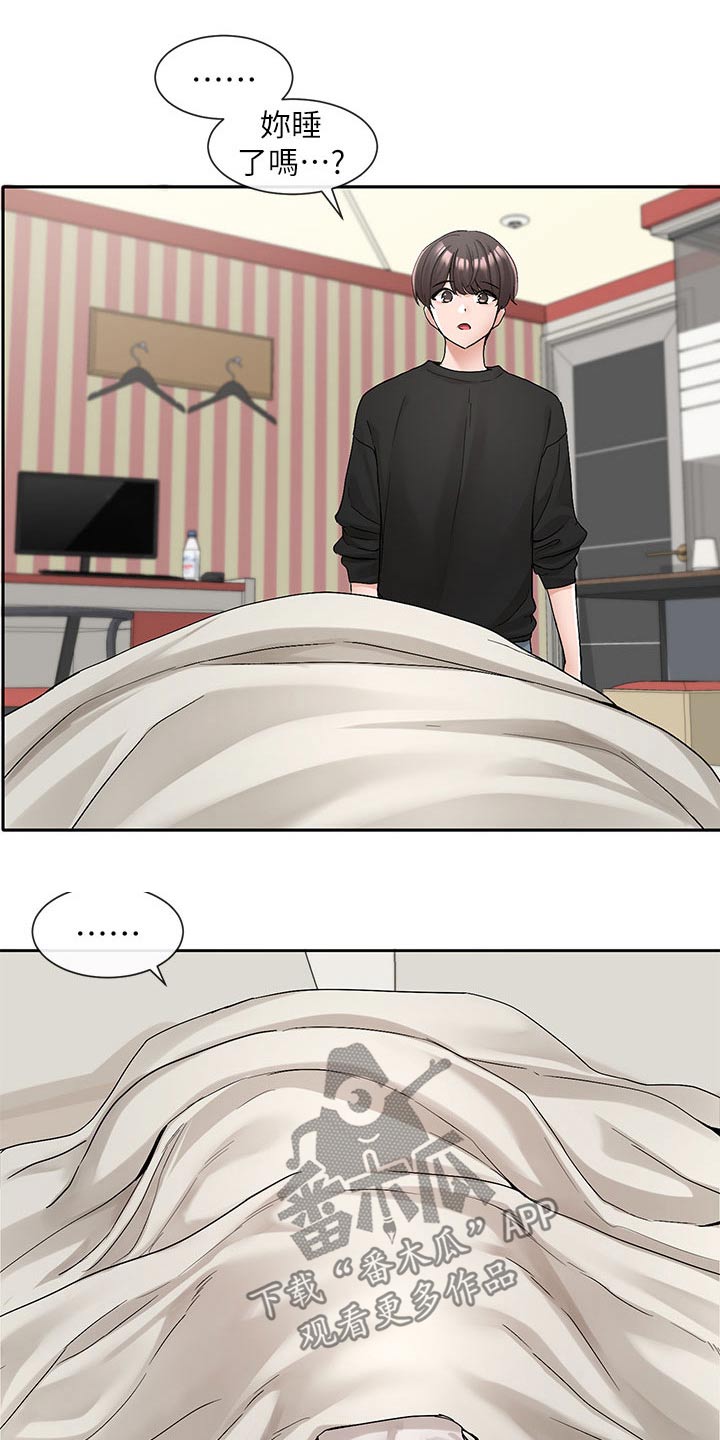 第198章：主动8