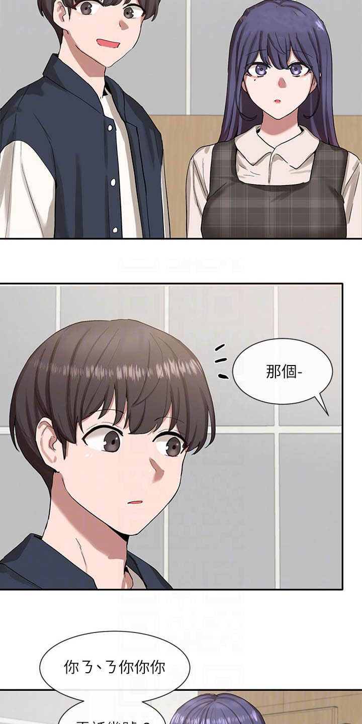 第42章：约见5