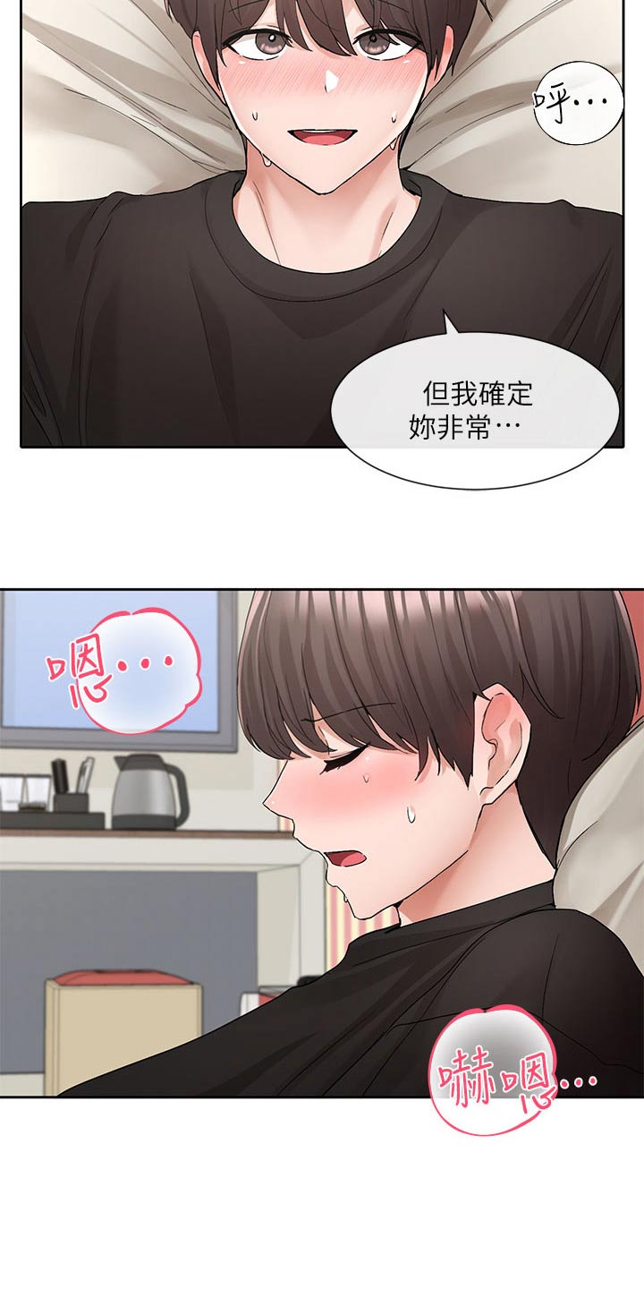 第199章：害羞12