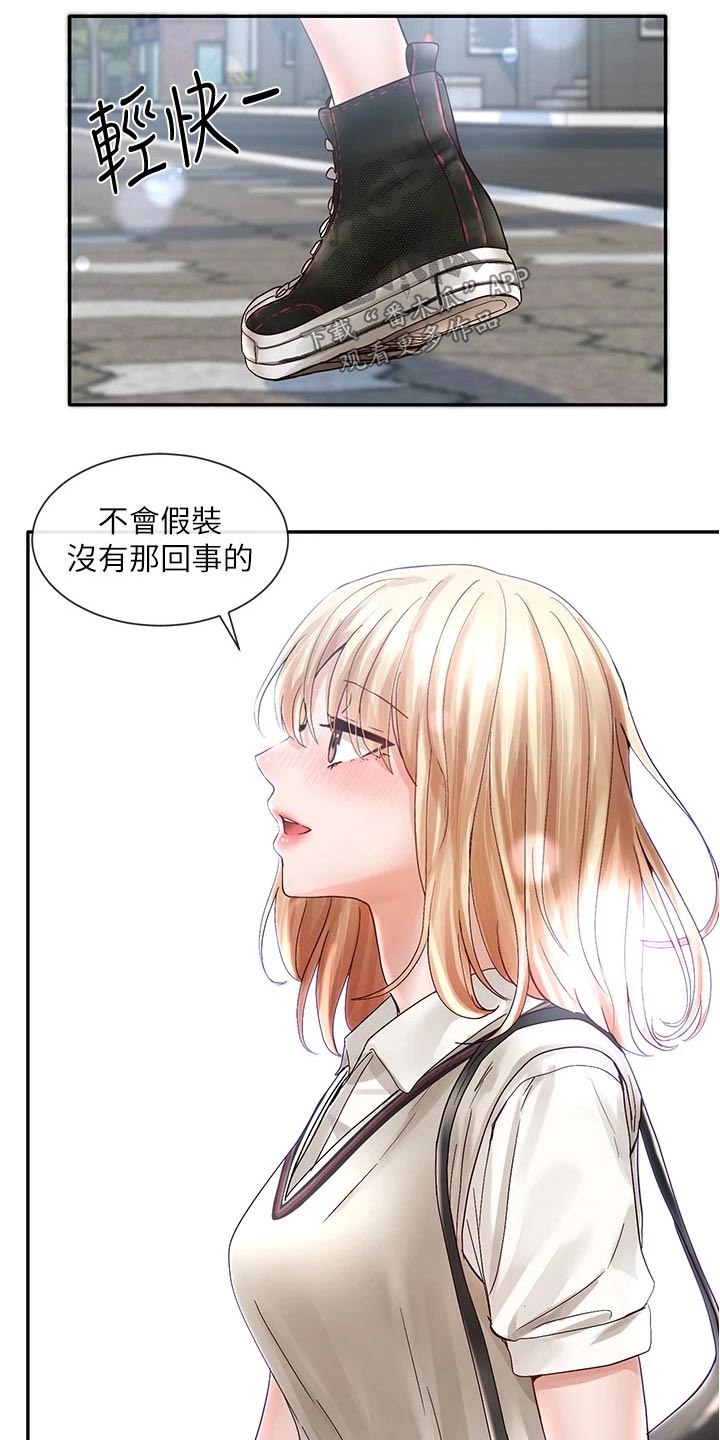 第127章：不自在16