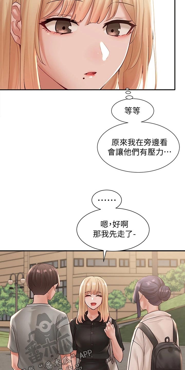 第117章：放松20