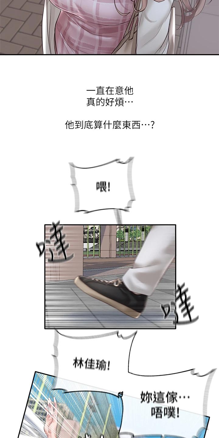 第101章：傻笑20