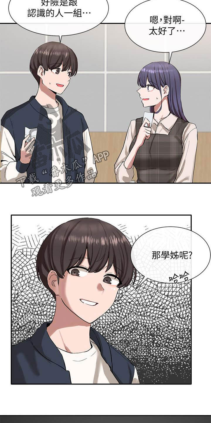 第42章：约见1