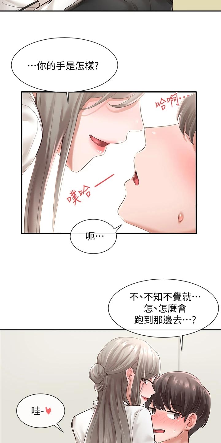 第96章：这么突然6