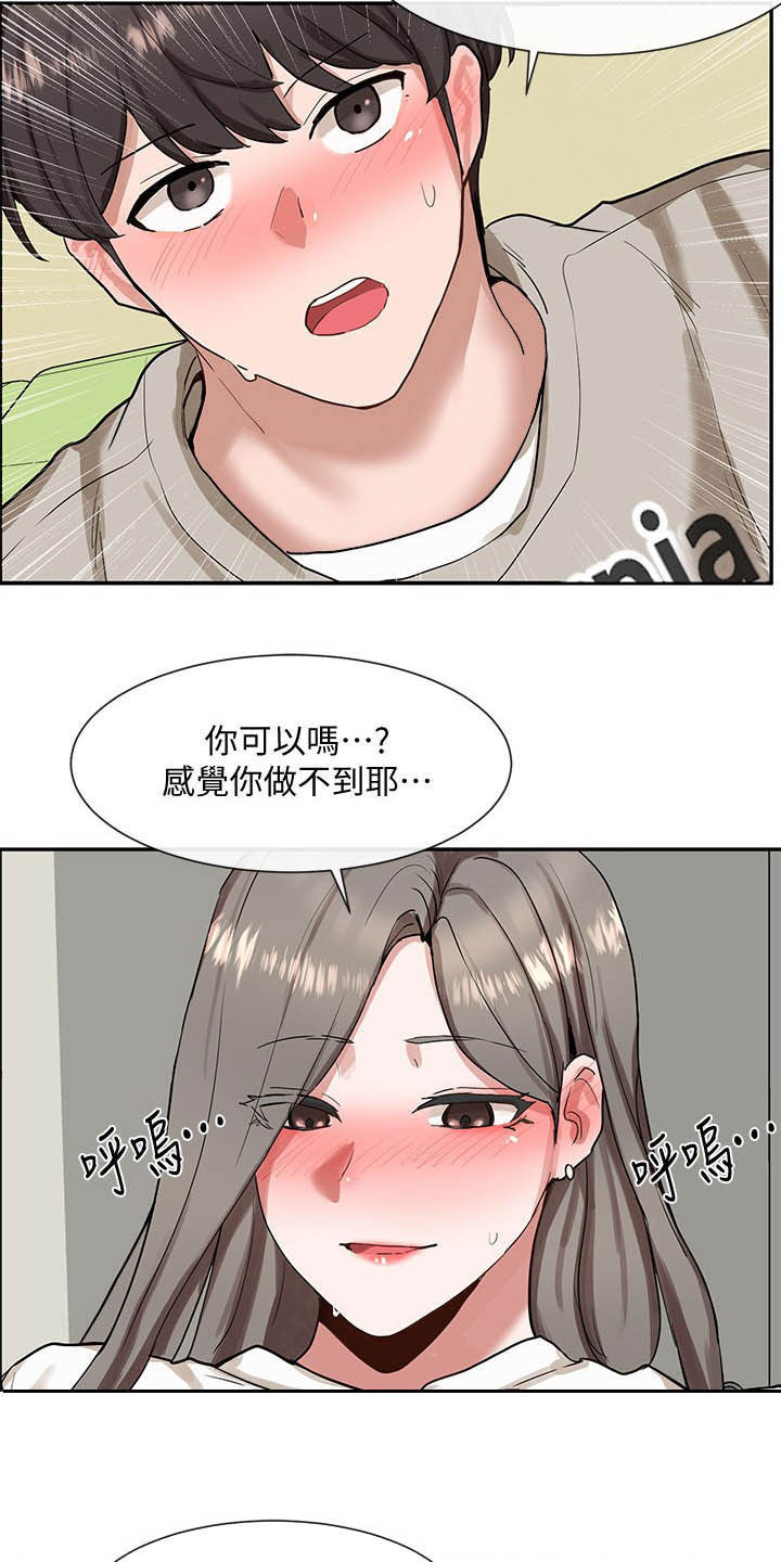 第36章：太突然18
