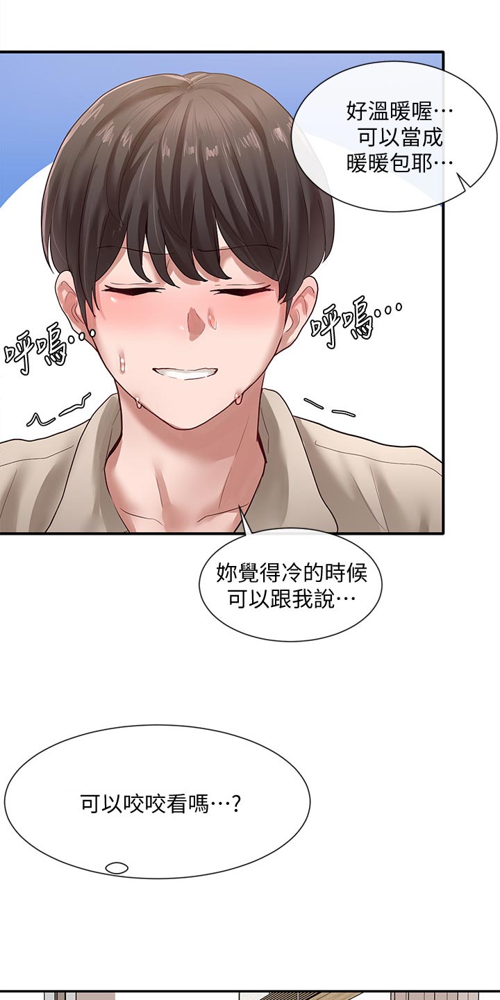第66章：想学17