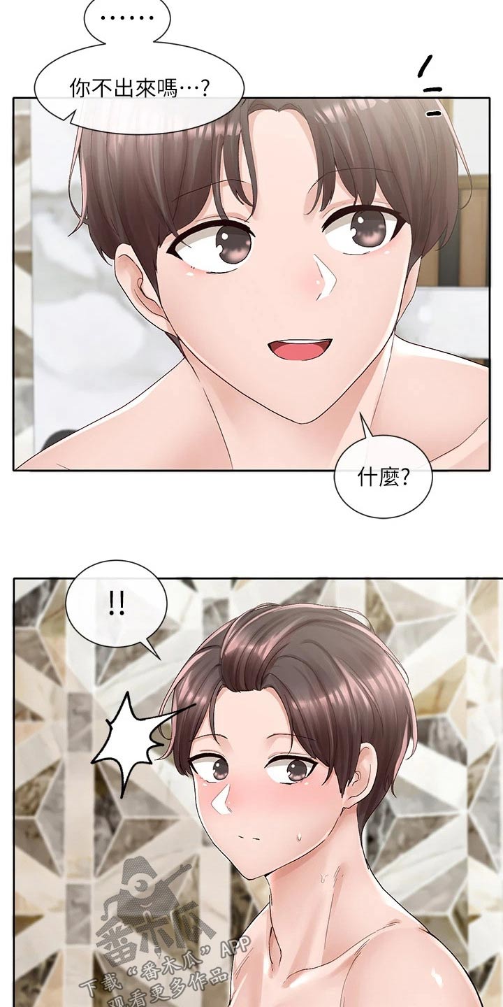 第151章：不知道怎么办16