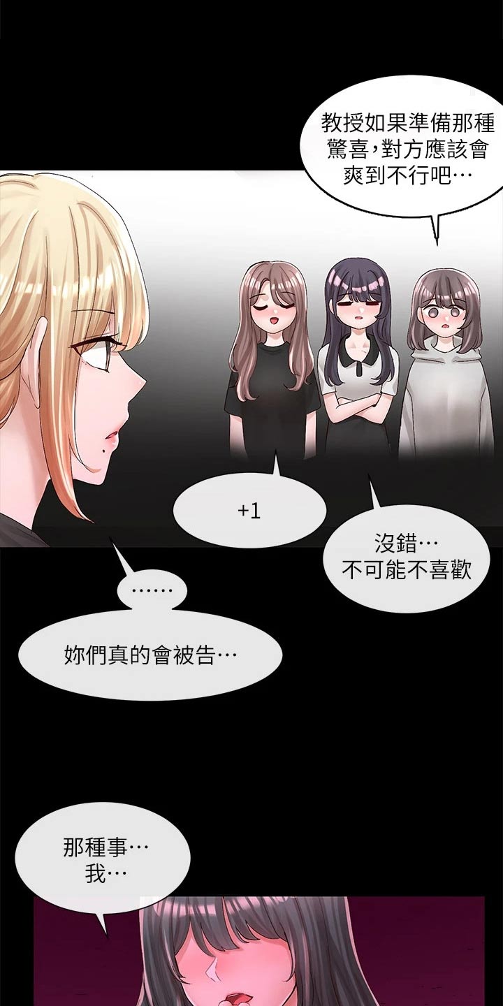 第154章：话题17