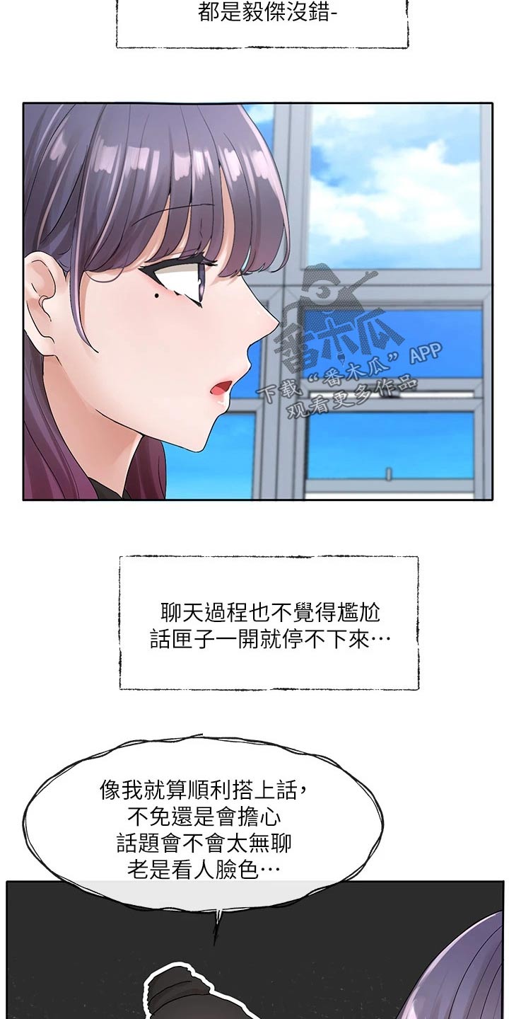 第170章：话题13
