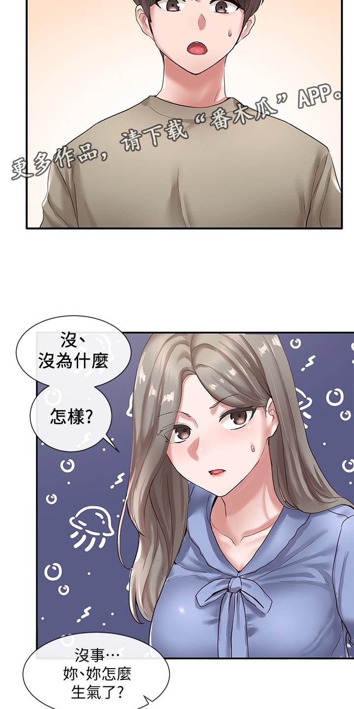 第73章：摊牌13