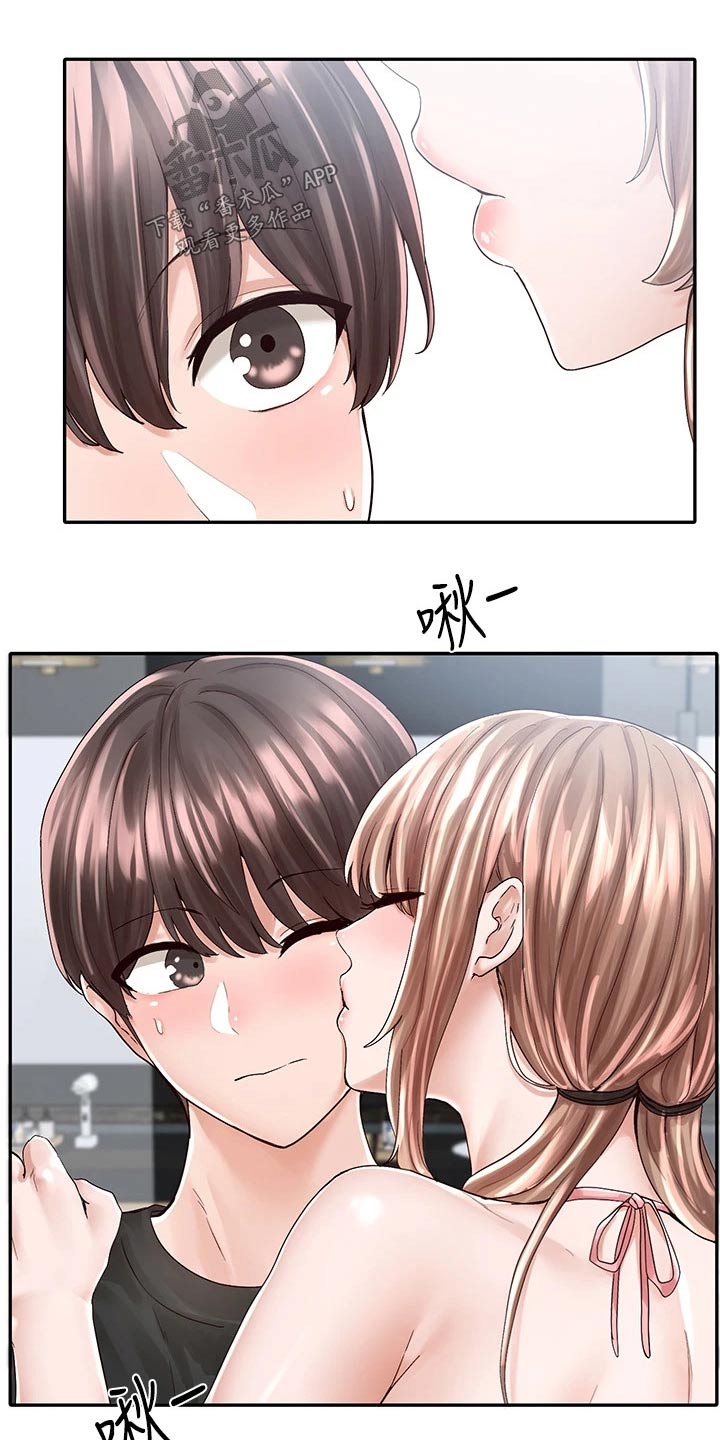 第143章：对我那么好11