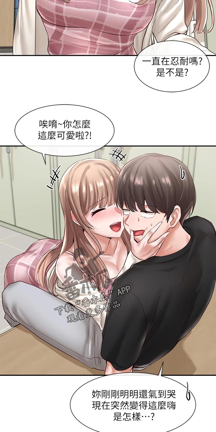 第104章：假装9