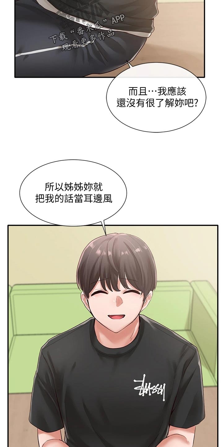 第95章：安慰10