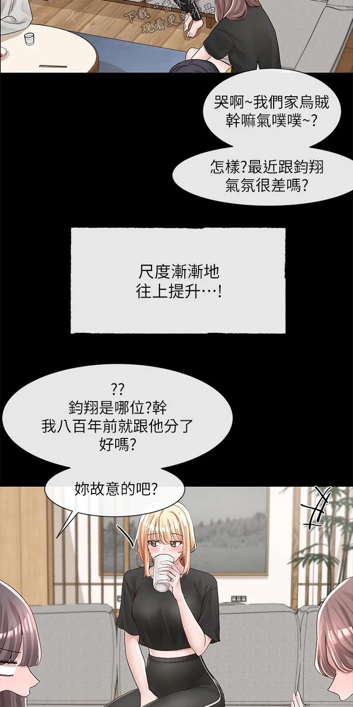 第154章：话题7