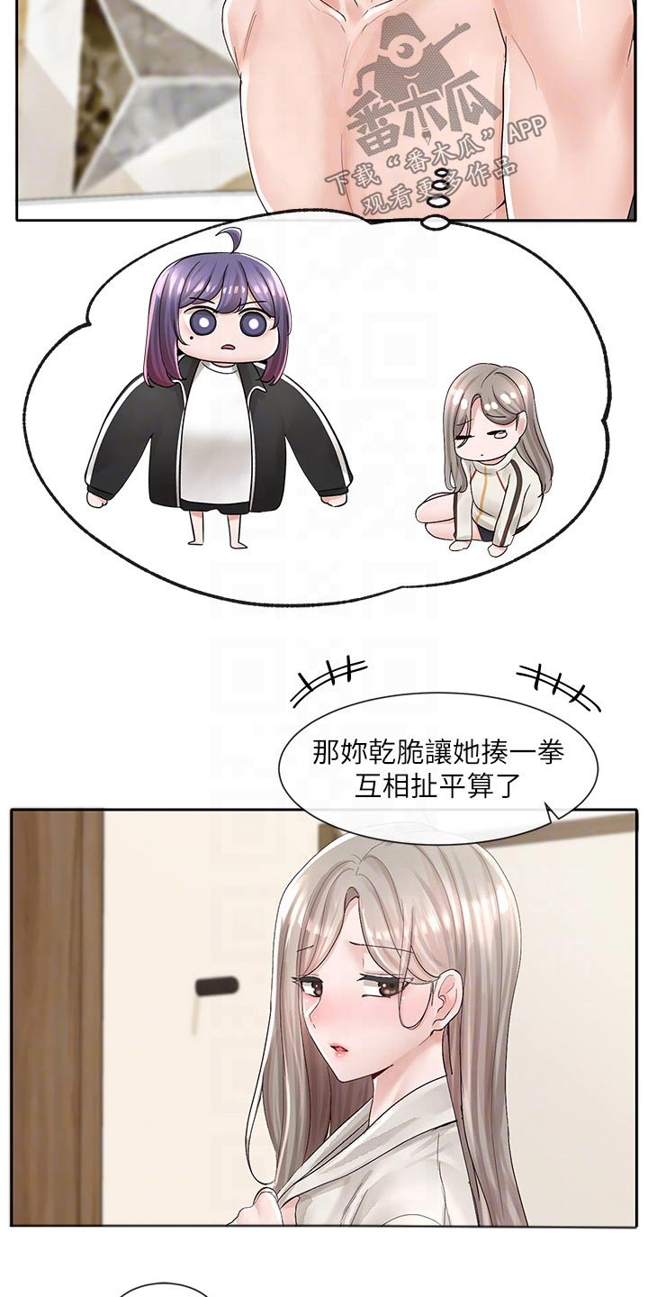 第151章：不知道怎么办15