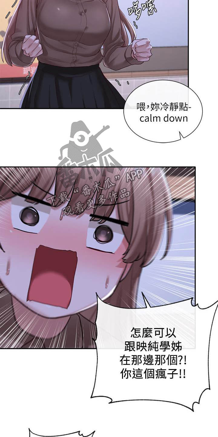 第51章：剧场1