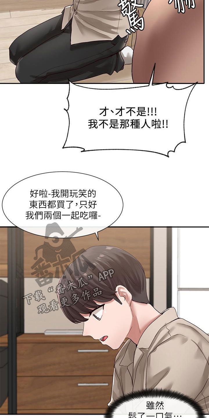 第63章：共处一室11