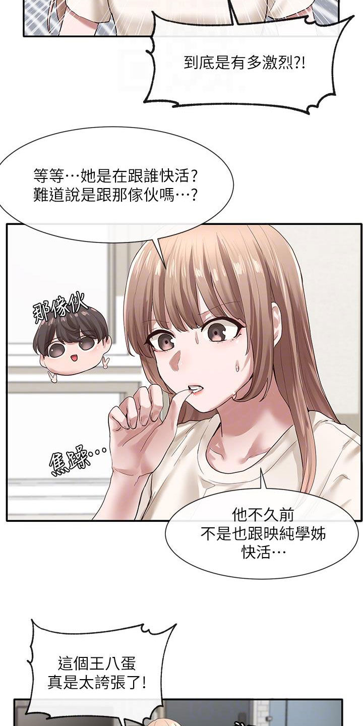 第57章：门没关1