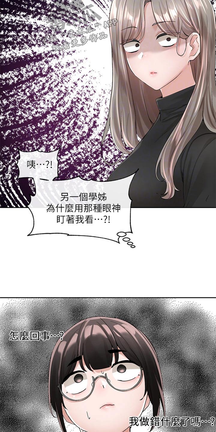 第169章：一滑24