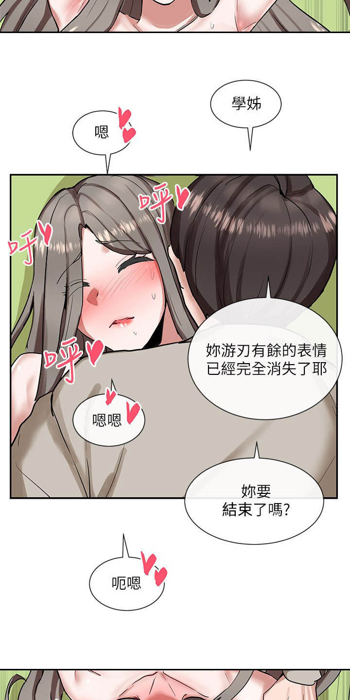 第37章：赢了18